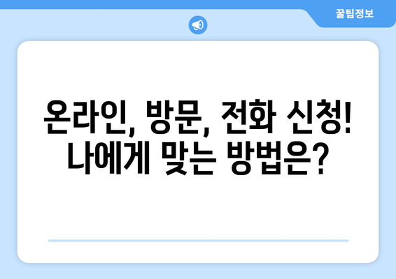 에너지바우처 신청방법 – 한 번에 쉽게 신청하는 가이드