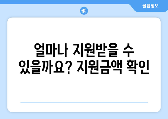 소상공인 전기요금 특별지원 혜택, 지급일과 신청 요건