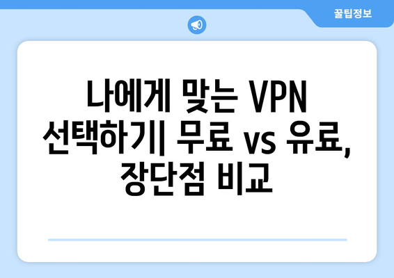 티비위키 우회접속 VPN 설정, 쉽고 빠르게