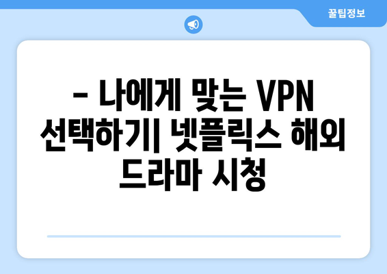 넷플릭스 VPN 누누티비 설정법, 초보자도 따라할 수 있는 방법