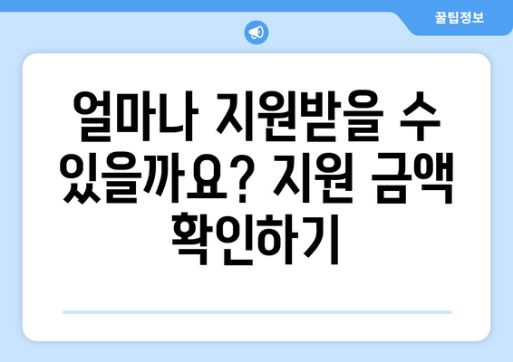 소상공인 전기세 지원 정책, 필수 요건과 혜택 정리