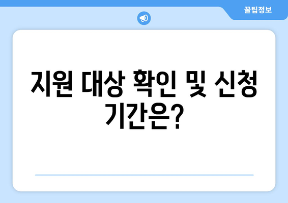 소상공인 전기요금 지원 혜택과 신청서 작성 요령