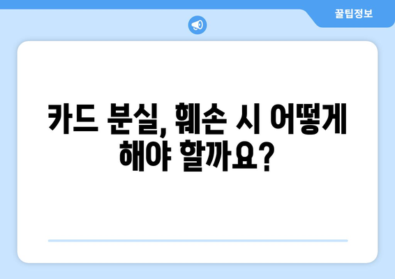 에너지바우처 실물카드 사용 방법 – 쉽게 알아보는 가이드