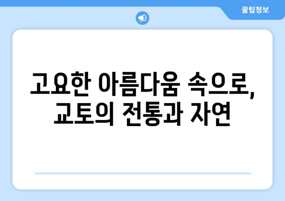 일본 여행지 추천, 여행객들이 사랑하는 일본의 명소