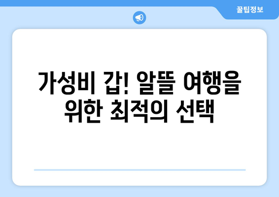 동남아 여행지 추천, 자유와 휴식을 모두 느낄 수 있는 곳