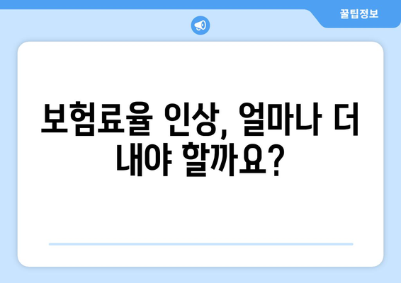 연금개혁안 내용 정리: 국민연금 개편안의 주요 변경 사항