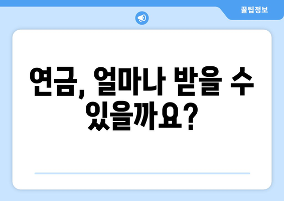 연금개혁안 내용 정리: 국민연금 개편안의 핵심 요소