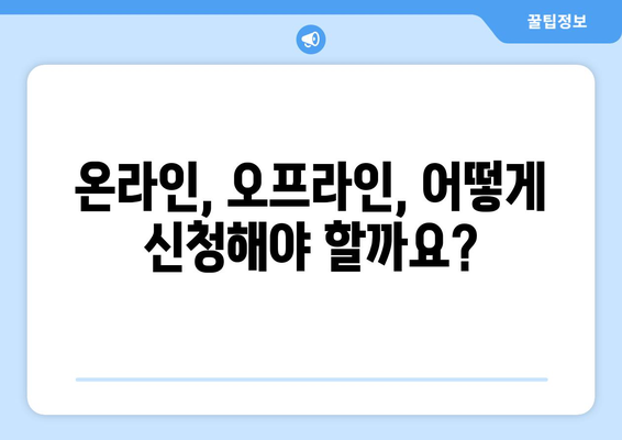 에너지바우처 신청방법 – 간편한 신청 단계 안내