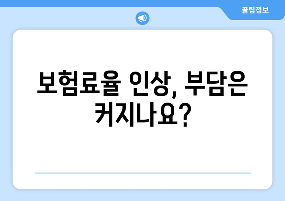 연금개혁안 내용 정리: 국민연금 개편안의 주요 정책 요소