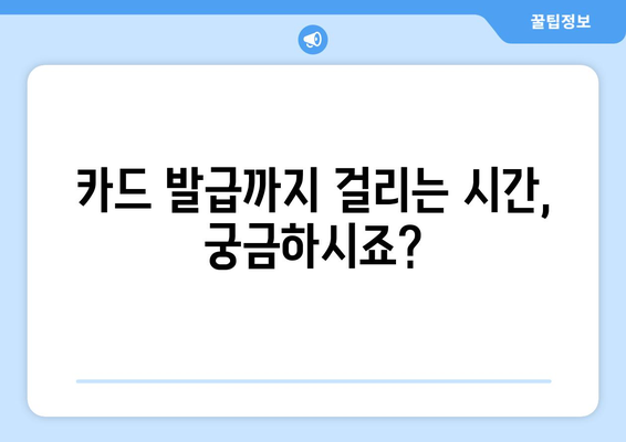 에너지바우처 실물카드 – 신청 후 언제 받을 수 있을까?