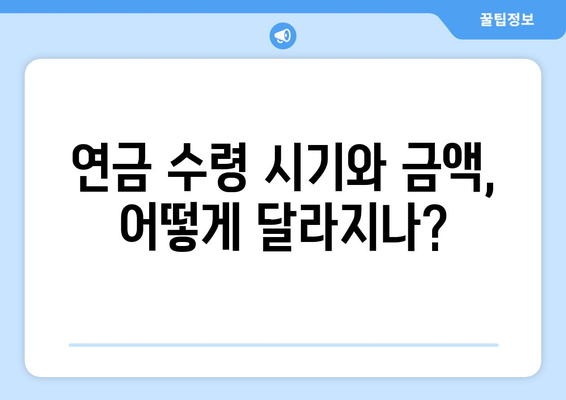 연금개혁안 내용 분석: 국민연금 개편안의 세부 내용