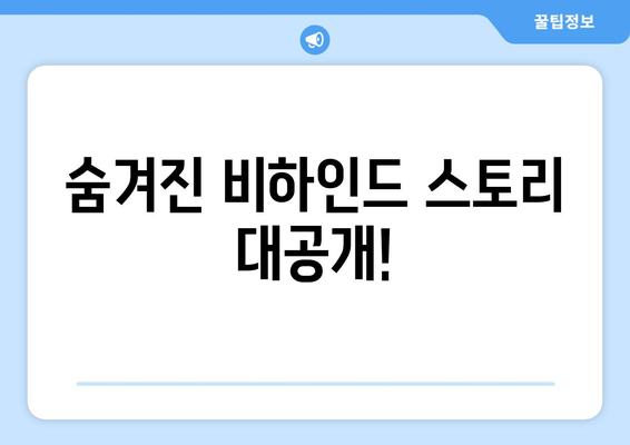 어느 날 문득 뮤직비디오 촬영 현장 공개