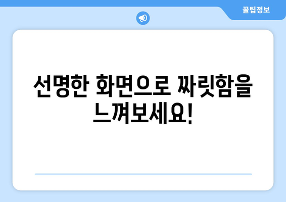 고화질 스포츠 중계, 끊김 없이 보는 방법