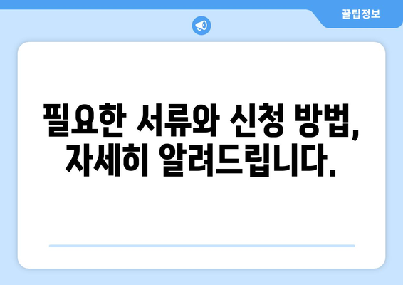 소상공인 전기요금 지원.kr, 혜택 받고 쉽게 신청하기