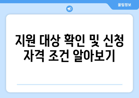 소상공인 전기요금 특별지원.kr 신청서 작성 요령 총정리