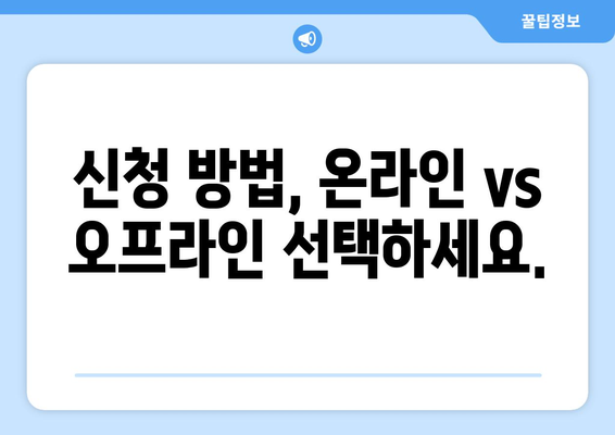 에너지바우처 실물카드 신청 방법 – 신청부터 발급까지