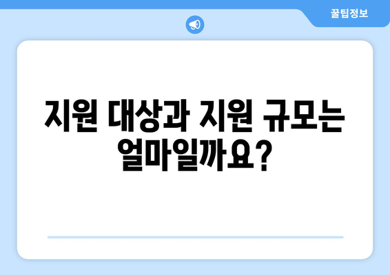 소상공인 전기요금 특별지원, 신청 절차와 지급일 알아보기