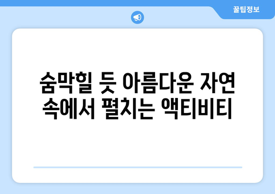 동남아 여행지 추천, 힐링과 액티비티를 모두 즐길 수 있는 명소