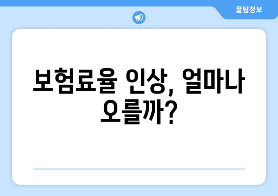 연금개혁안 내용 정리: 국민연금 개편안의 핵심 요소와 변경 사항