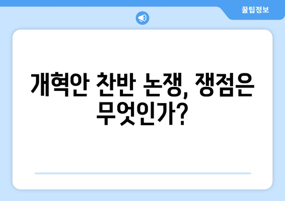 연금개혁안 내용 정리: 국민연금 개편안의 핵심 내용 분석