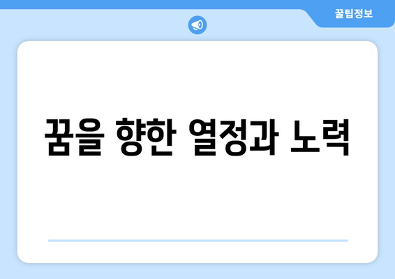 임영웅 영화로 본 그의 인간적인 모습