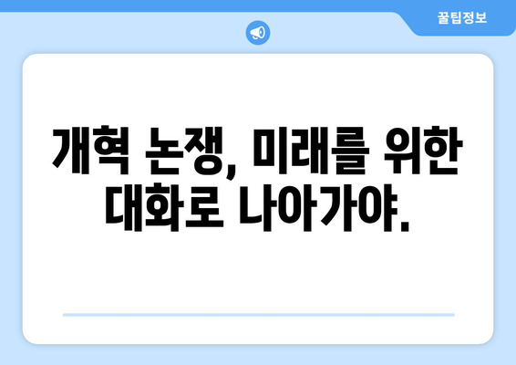 연금개혁안 문제점 분석: 국민연금 개혁의 주요 과제