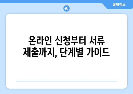 복지로 에너지바우처 신청서 작성 요령 – 쉽게 따라하기