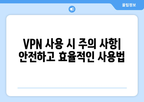 넷플릭스 VPN 사용법, 초보자도 쉽게 설정하는 법