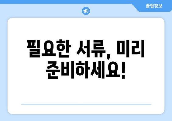 소상공인 전기요금 특별지원 신청서 작성법과 유의사항 안내