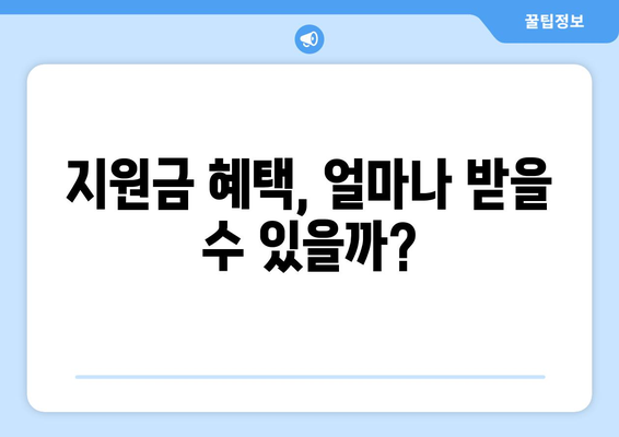 소상공인 전기요금 지원 혜택, 신청서 작성 팁과 요령