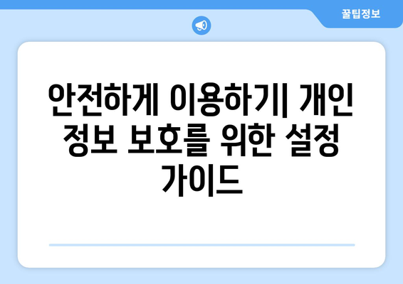 넷플릭스 VPN 누누티비, 안전하고 빠르게 사용하는 팁