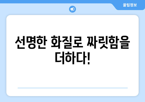 고화질 스포츠 실시간 중계 사이트 추천