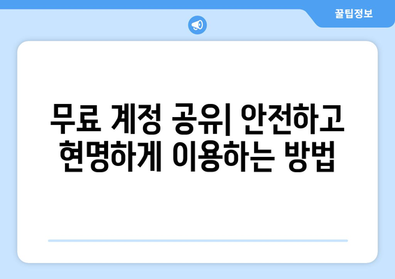 OTT 무료 이용법, 초보자 가이드