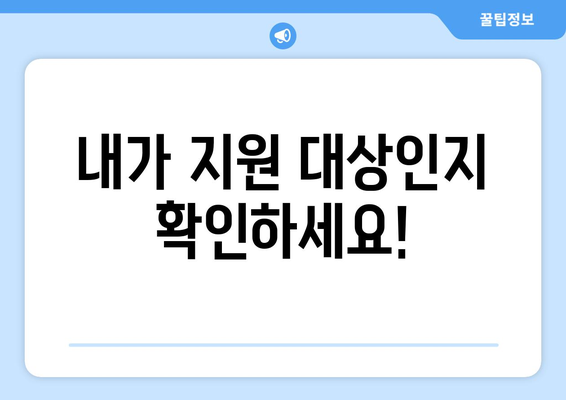 에너지바우처 신청기간 알아보기 – 신청 기한 놓치지 마세요