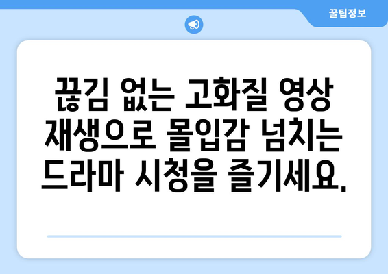 누누티비 최신2 업데이트: 드라마 누누 티비의 새로운 기능 소개