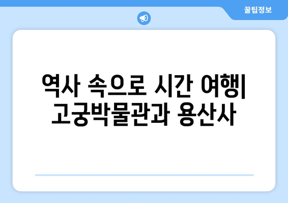 대만 여행지 소개, 전통과 현대의 매력을 느낄 수 있는 곳