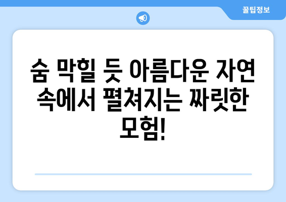 동남아 여행지 추천, 아름다운 풍경과 액티비티의 만남