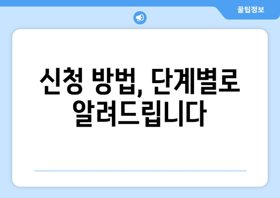 소상공인 전기요금 특별지원.kr 신청 절차와 혜택 정리