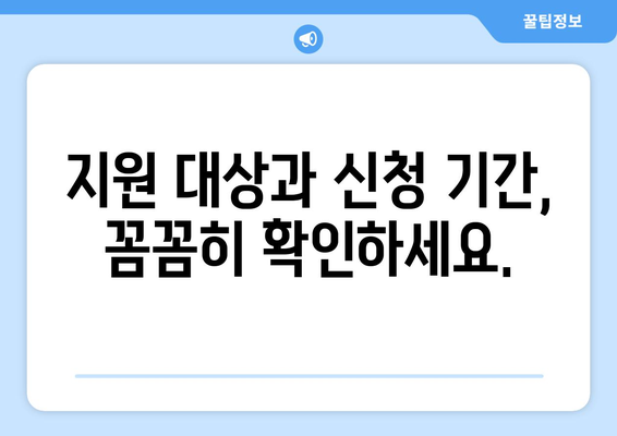 소상공인 전기요금 특별지원 신청 방법과 혜택