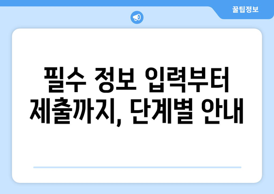 소상공인 전기요금 특별지원.kr 신청서 작성 요령 총정리