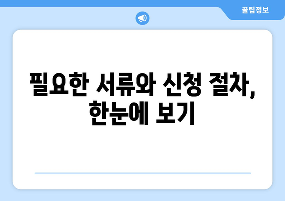 소상공인전기요금특별지원.kr에서 신청하는 방법 안내