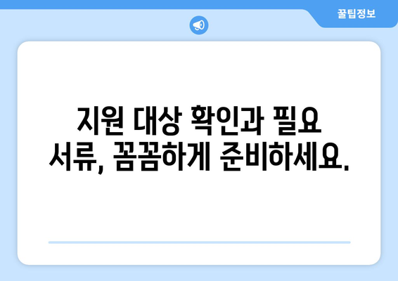 소상공인 전기요금 지원.kr에서 혜택 신청하는 법