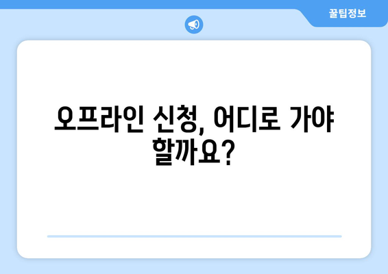 에너지바우처 신청방법 – 누구나 쉽게 따라하는 방법