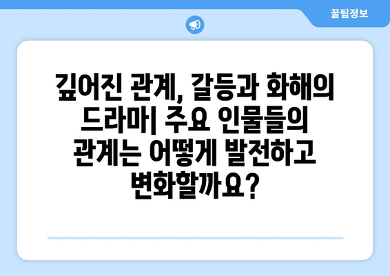 드라마 다시보기 누누 2: 시즌2의 주요 스토리 라인 분석