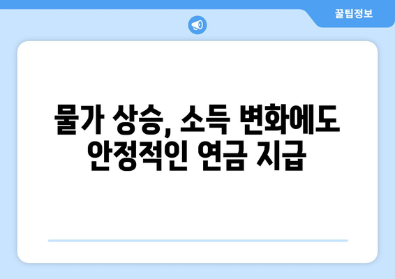 국민연금 자동조정장치: 안정적인 연금 운영을 위한 핵심 메커니즘