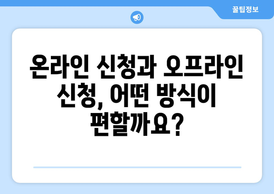 에너지바우처 신청 방법 – 단계별로 설명합니다