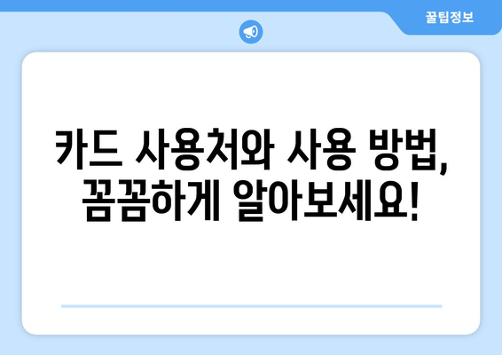 복지로 에너지바우처 카드 신청 가이드