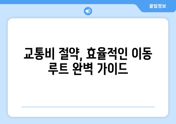 오사카 여행 코스 추천, 가성비 높은 효율적인 여행 일정