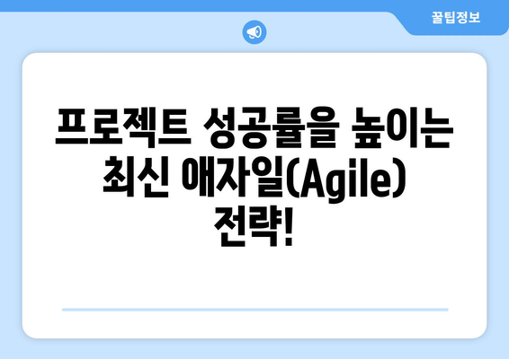 내일배움카드로 배우는 최신 애자일(Agile) 기법