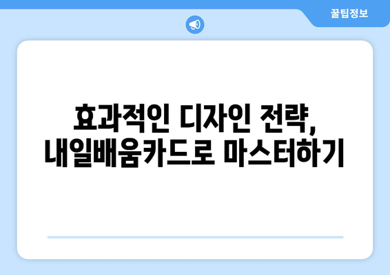 내일배움카드로 배우는 최신 프레젠테이션 디자인